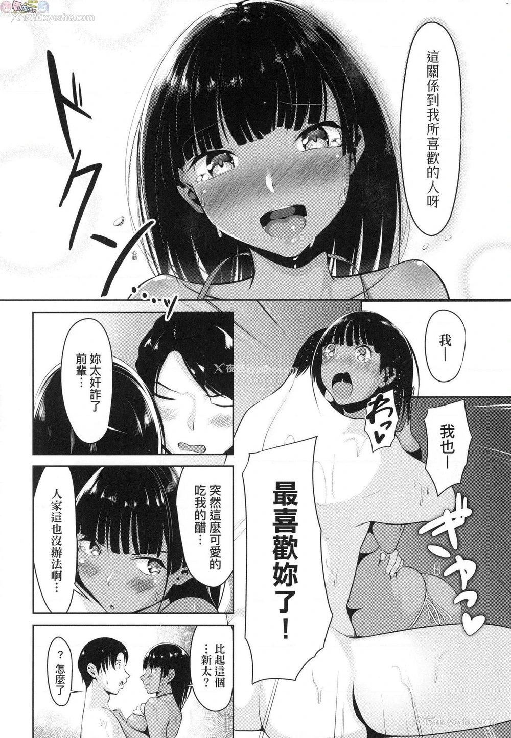 137P - 恋乳少女盛开中