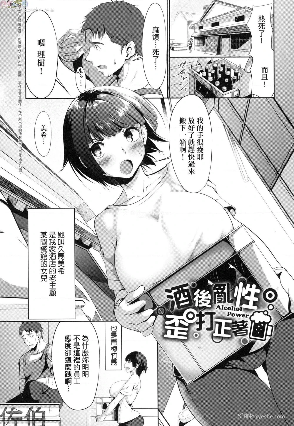 146P - 恋乳少女盛开中