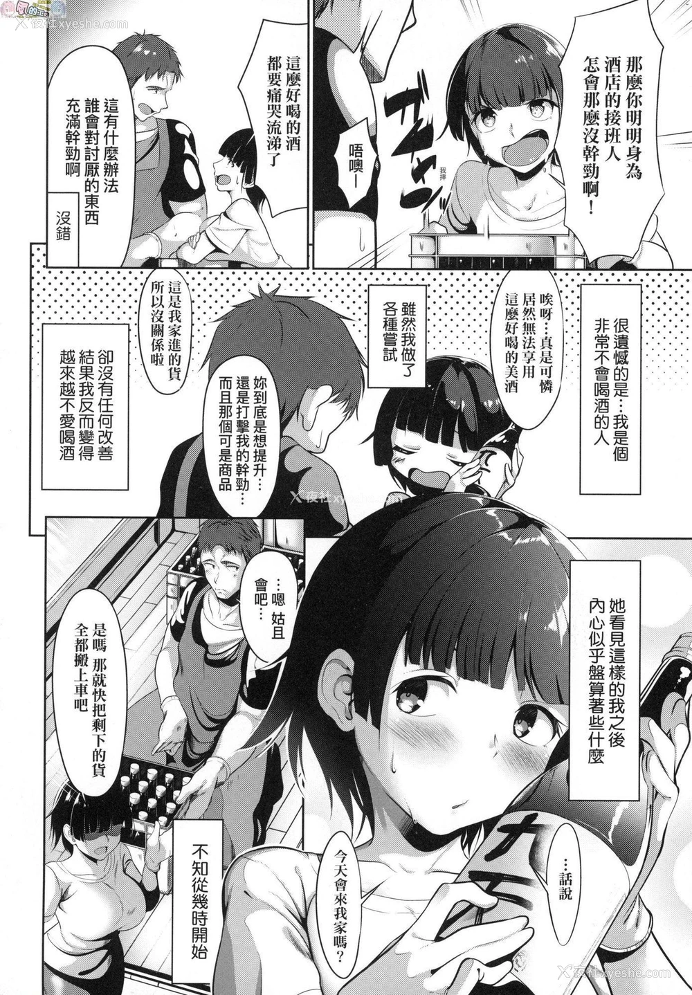 147P - 恋乳少女盛开中