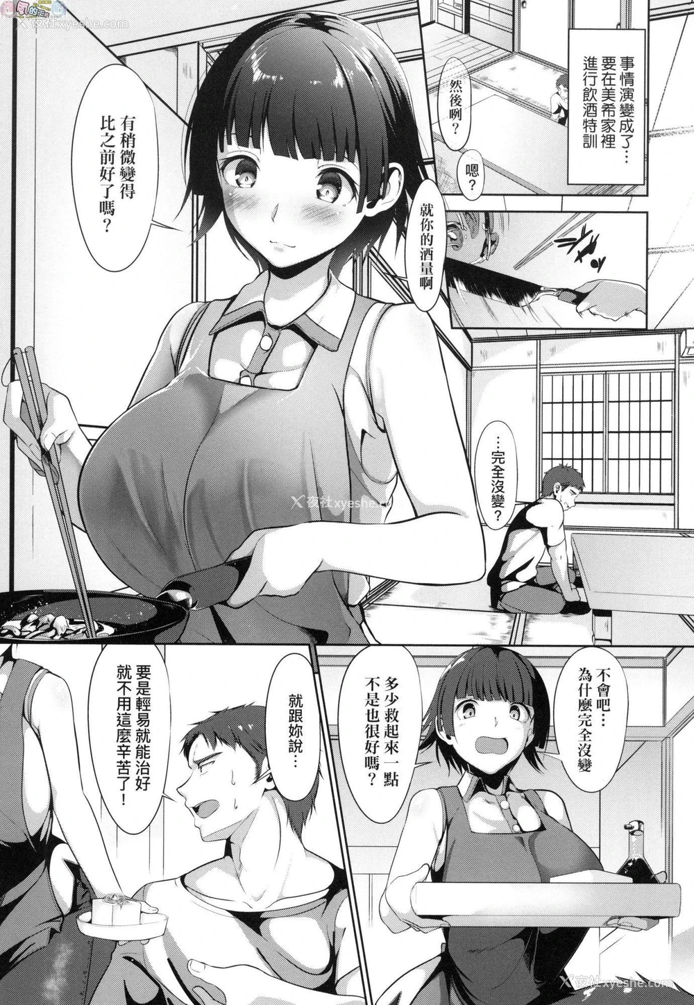 148P - 恋乳少女盛开中