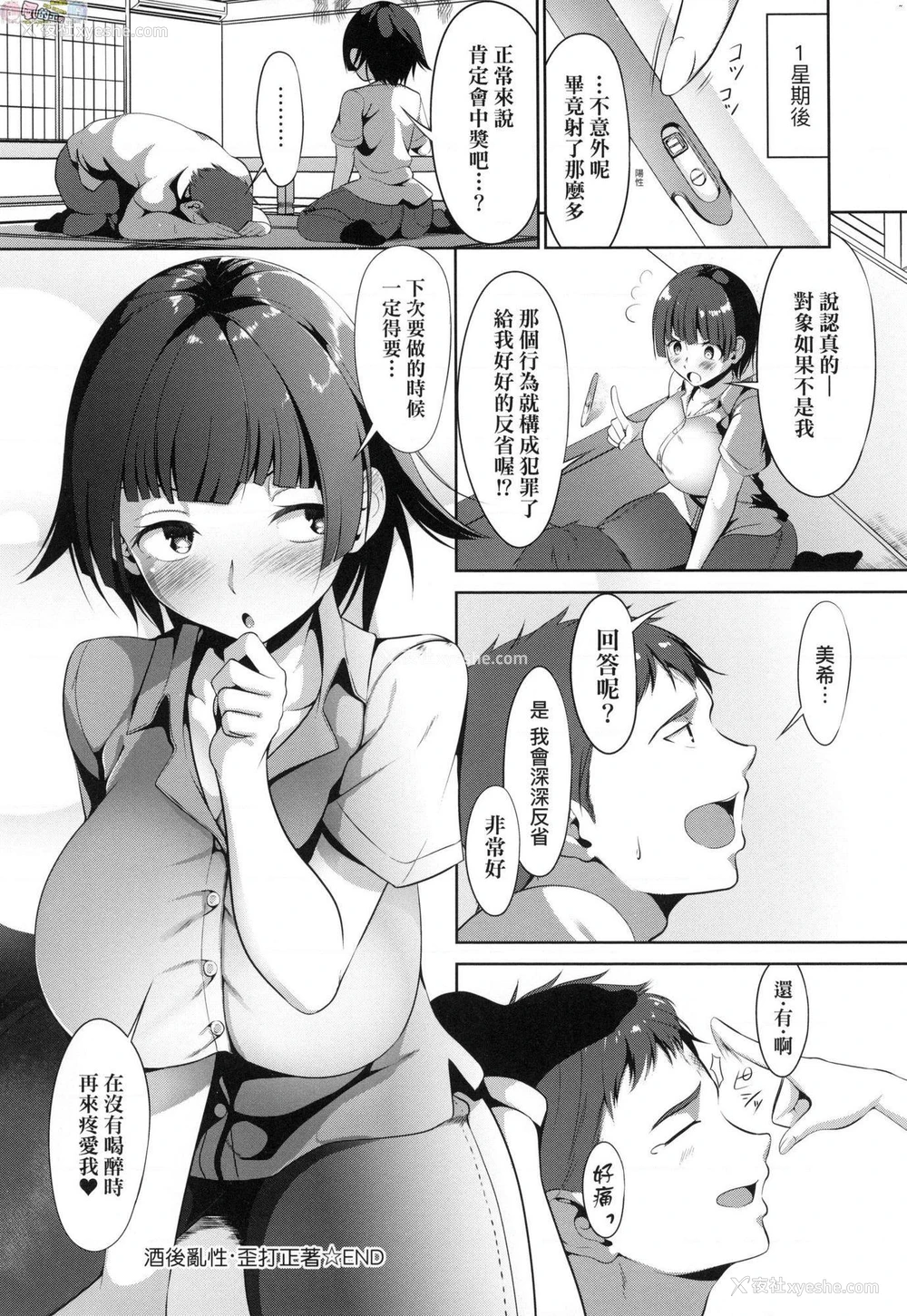 169P - 恋乳少女盛开中