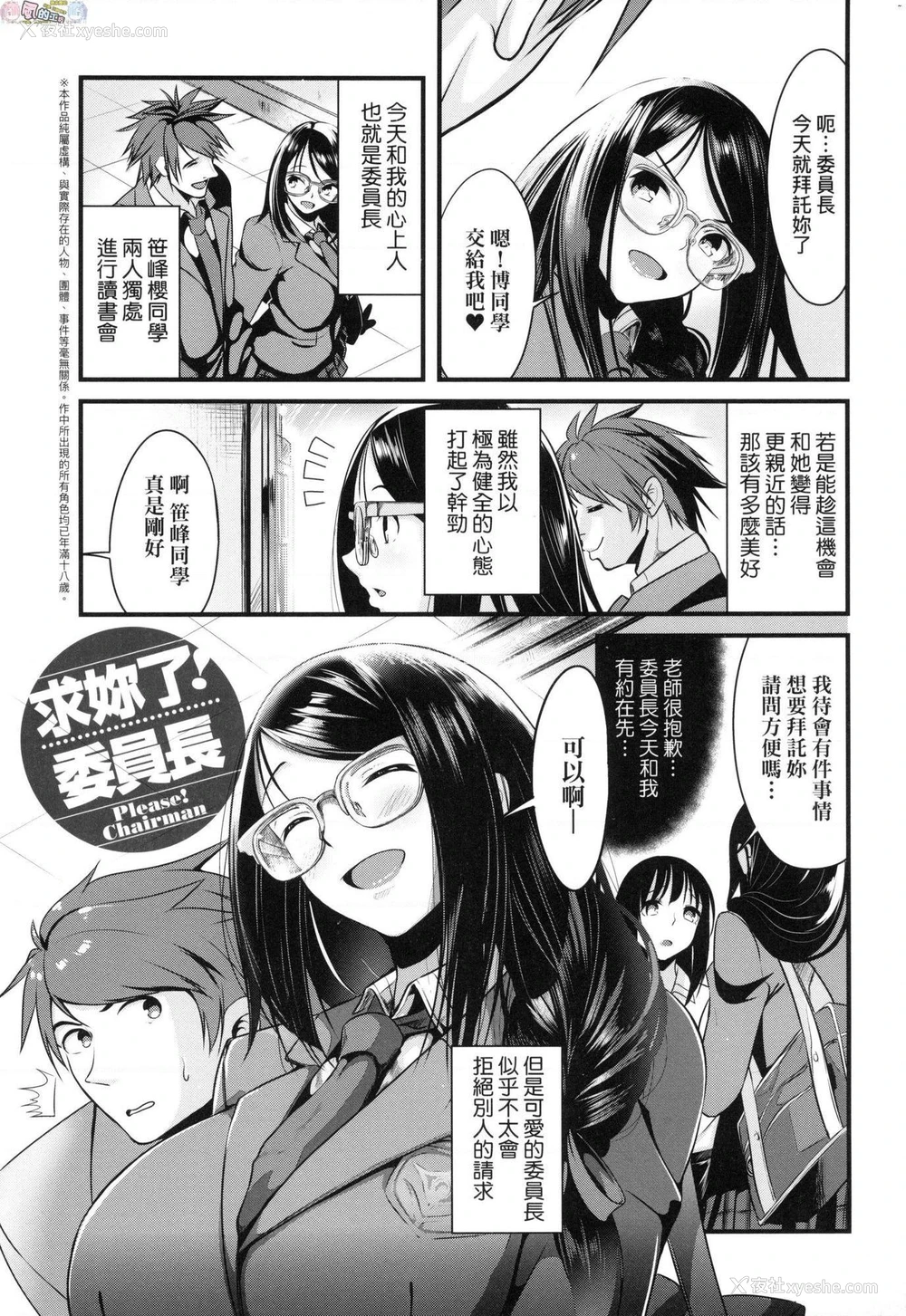 170P - 恋乳少女盛开中