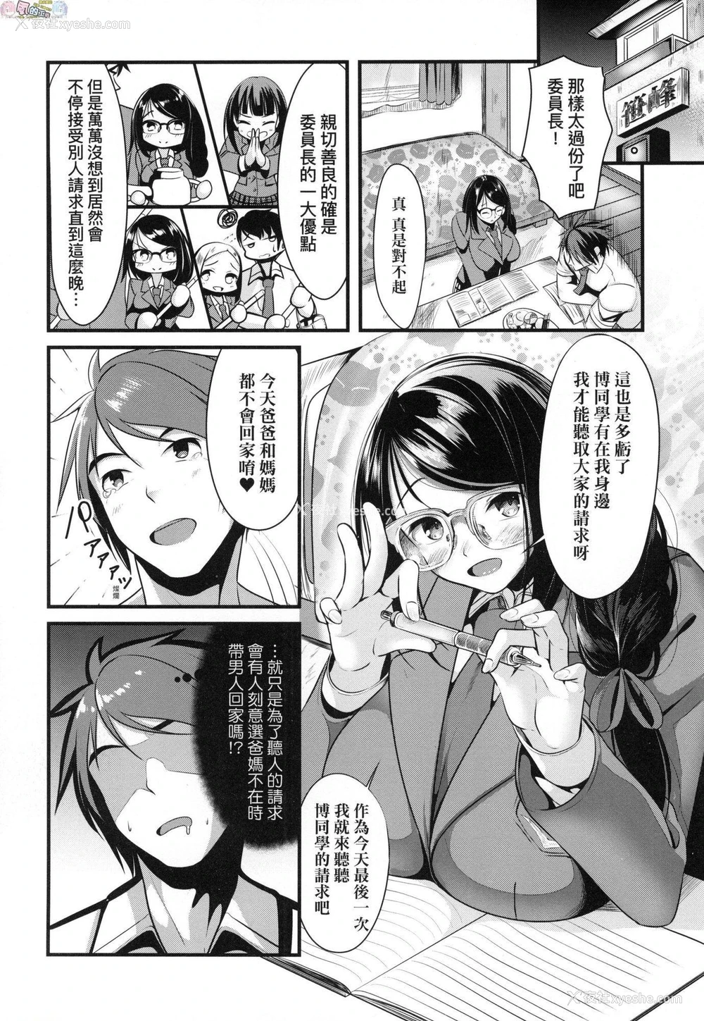 171P - 恋乳少女盛开中