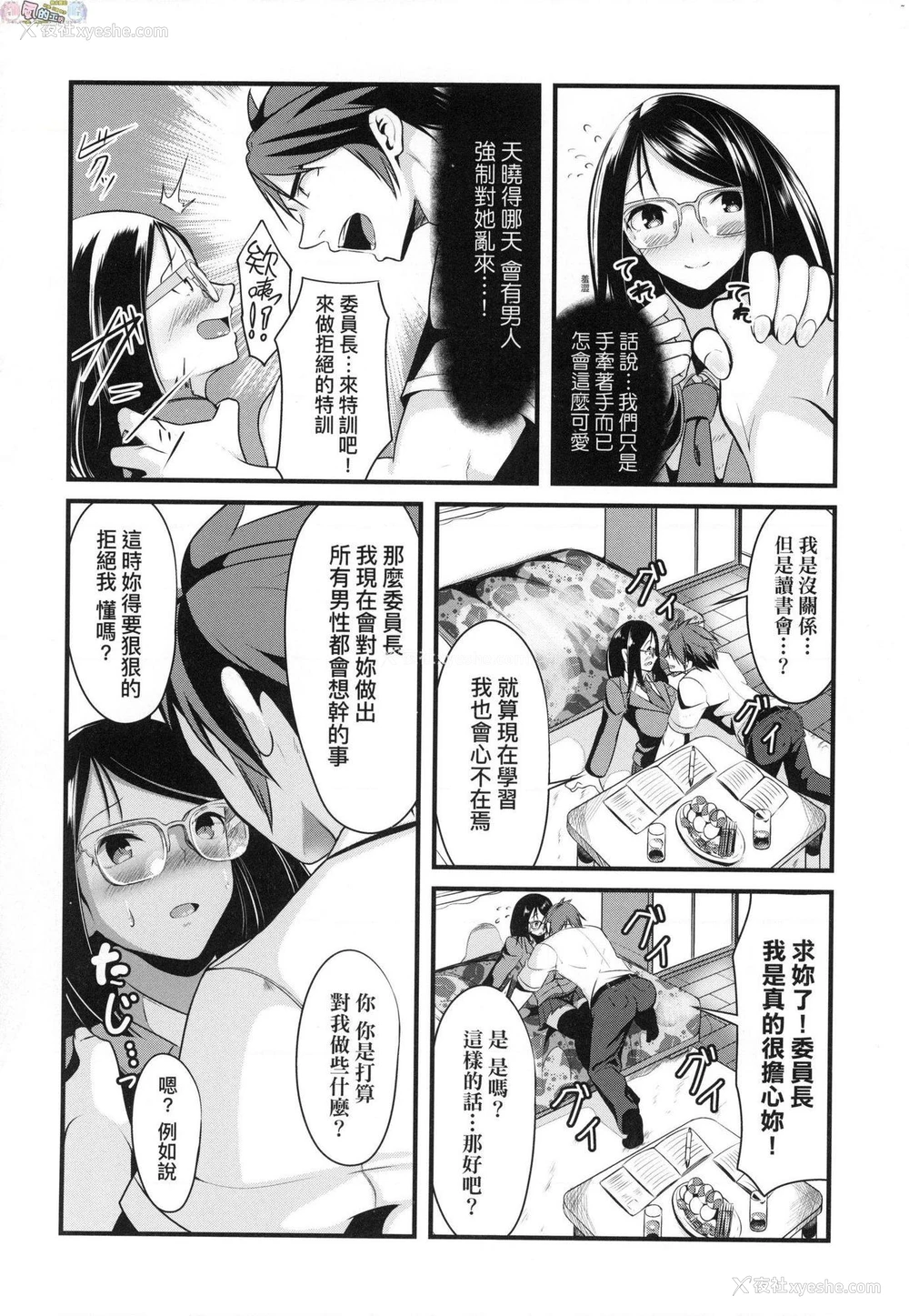173P - 恋乳少女盛开中
