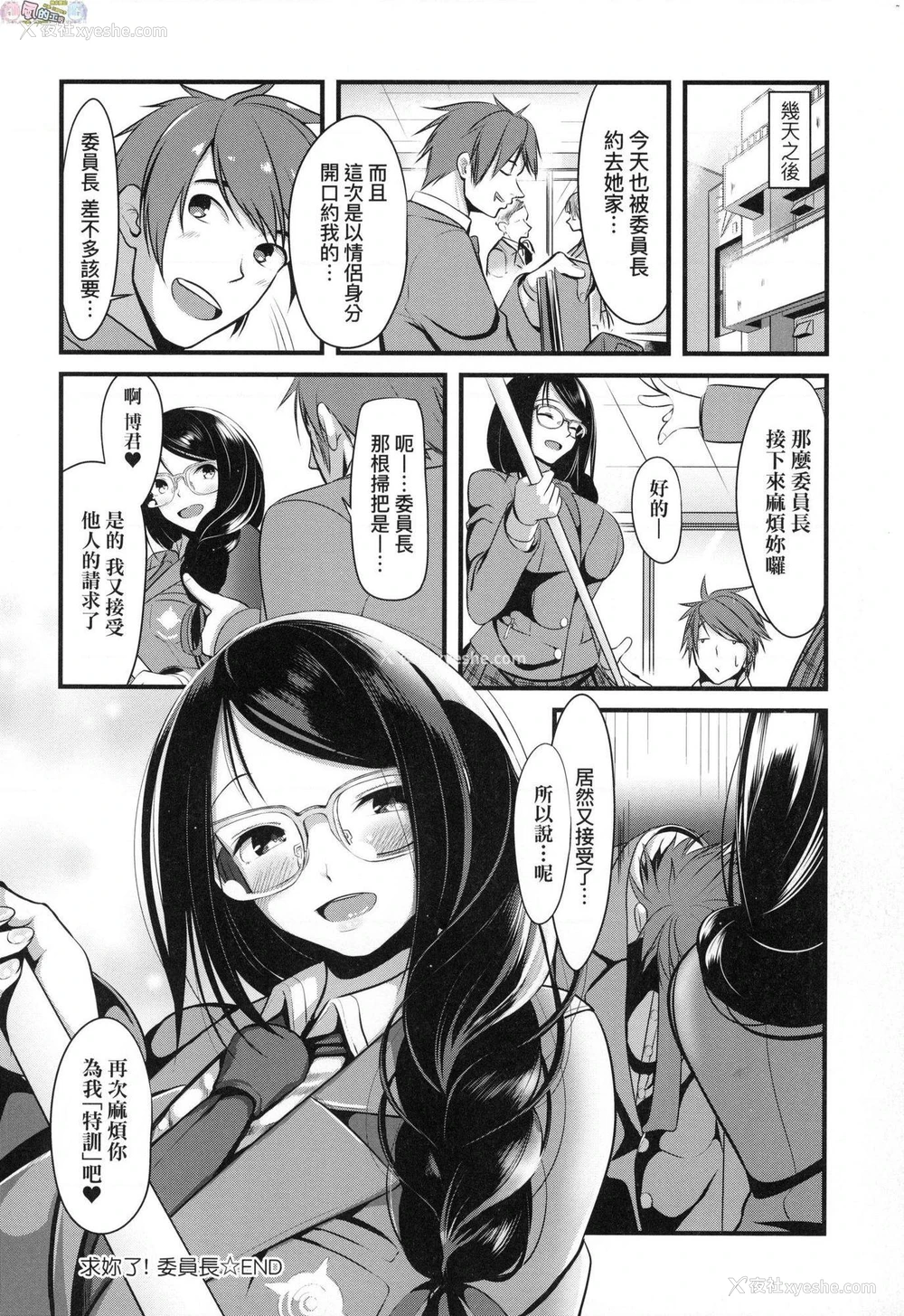 189P - 恋乳少女盛开中
