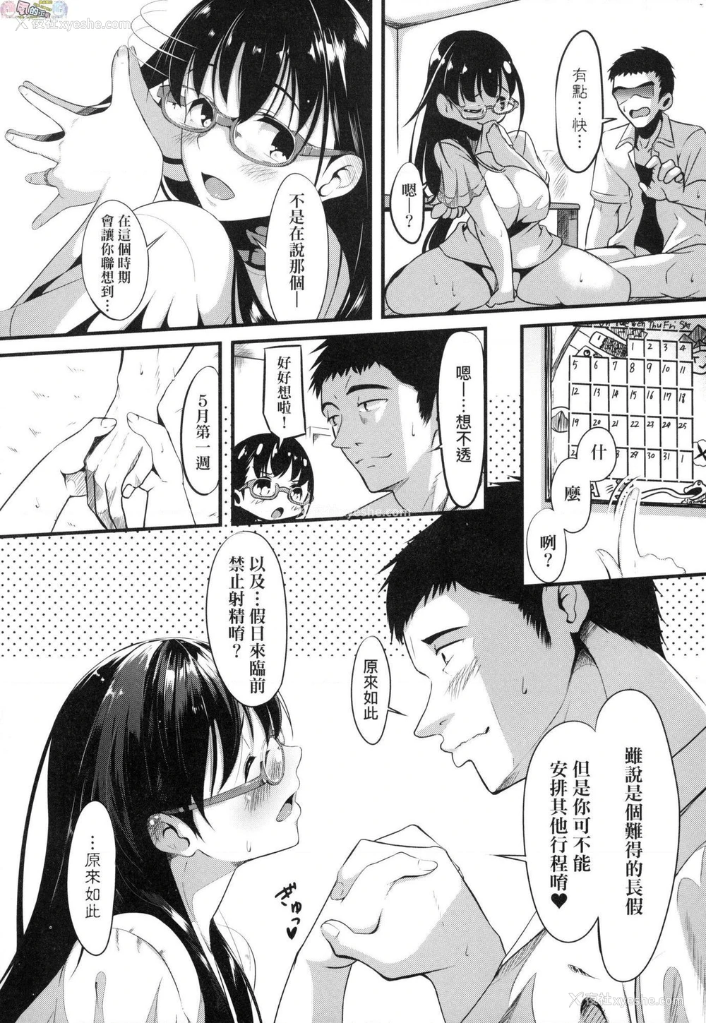 192P - 恋乳少女盛开中