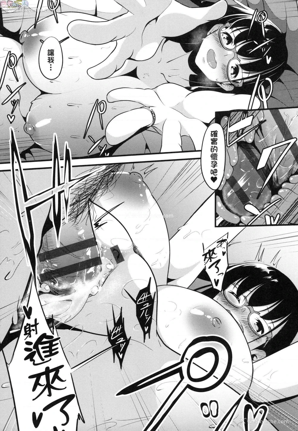 200P - 恋乳少女盛开中