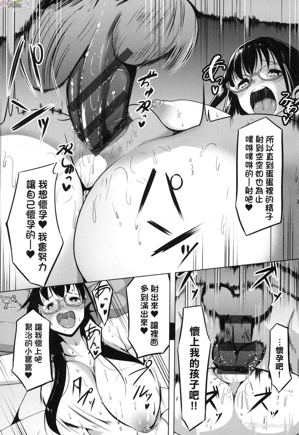 207P - 恋乳少女盛开中