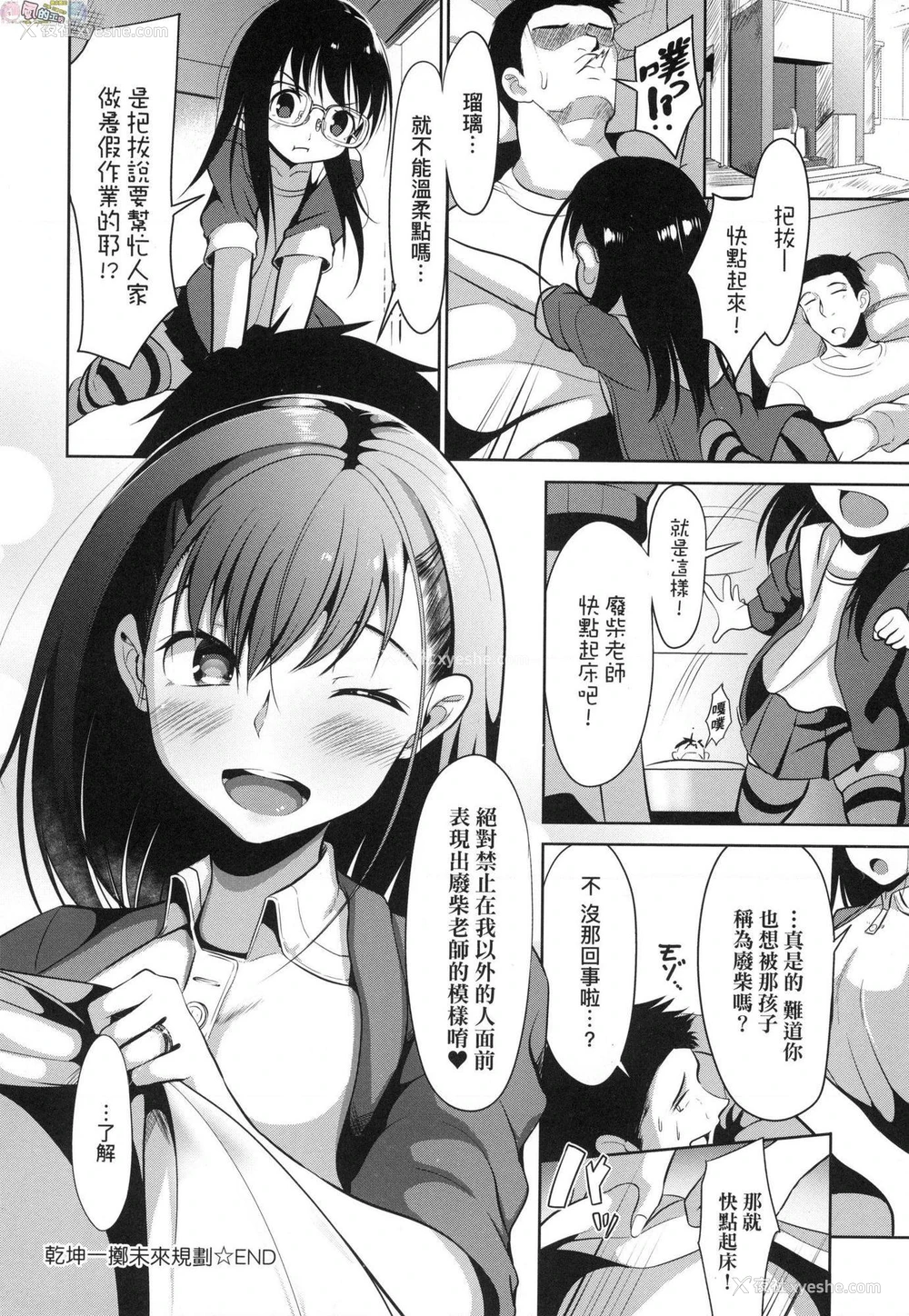 29P - 恋乳少女盛开中