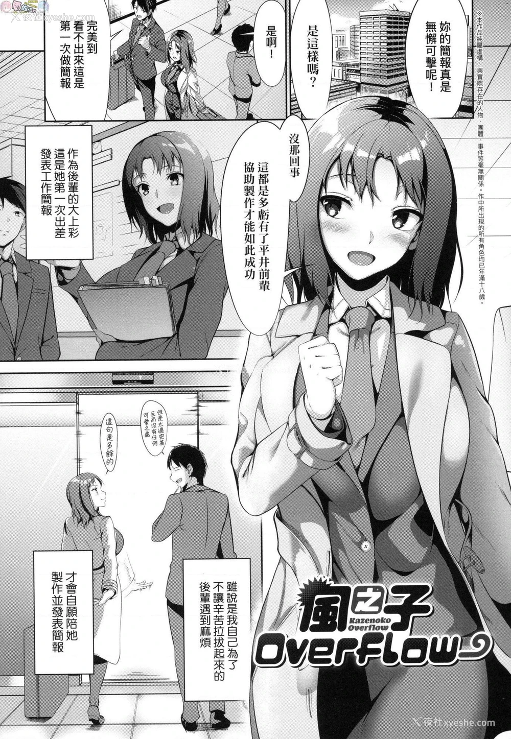 30P - 恋乳少女盛开中