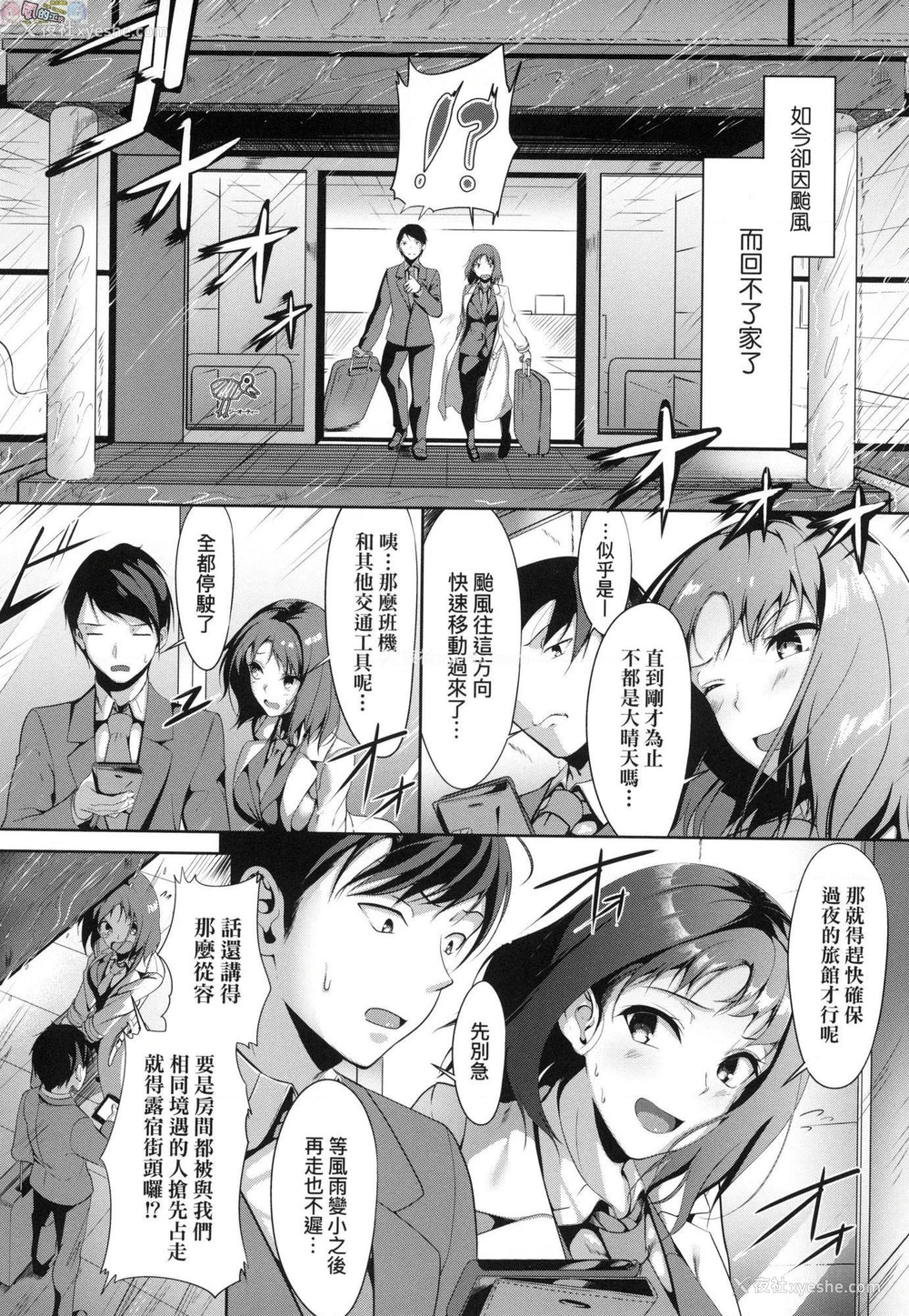 31P - 恋乳少女盛开中