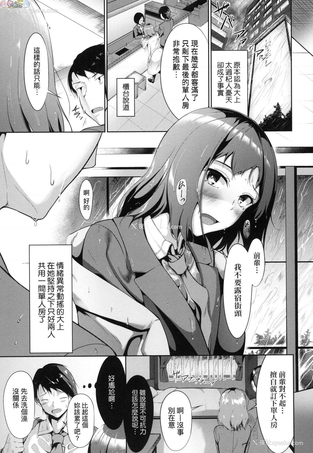 32P - 恋乳少女盛开中
