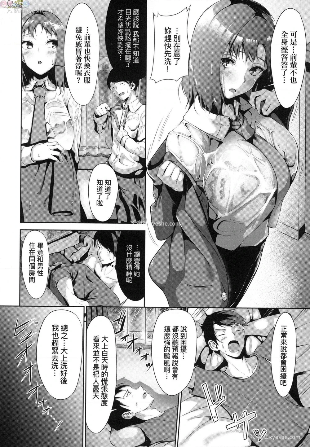 33P - 恋乳少女盛开中