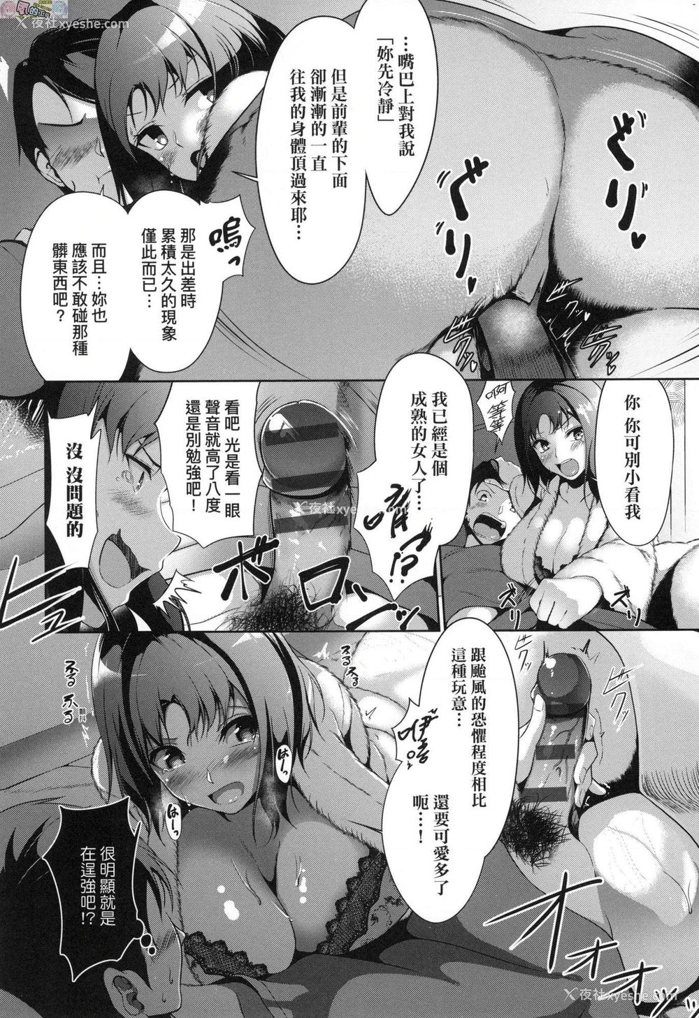 37P - 恋乳少女盛开中