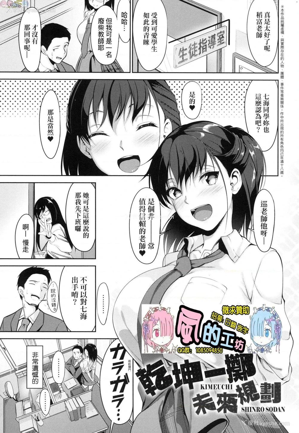 4P - 恋乳少女盛开中