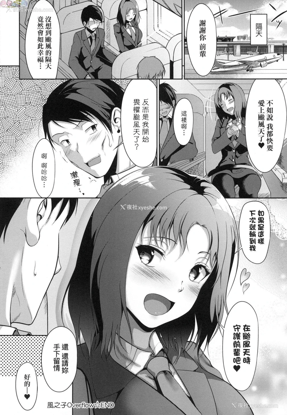 53P - 恋乳少女盛开中