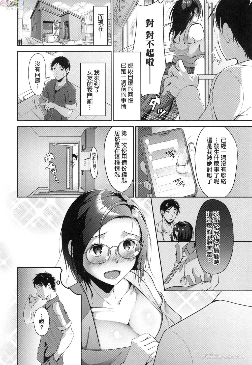 55P - 恋乳少女盛开中