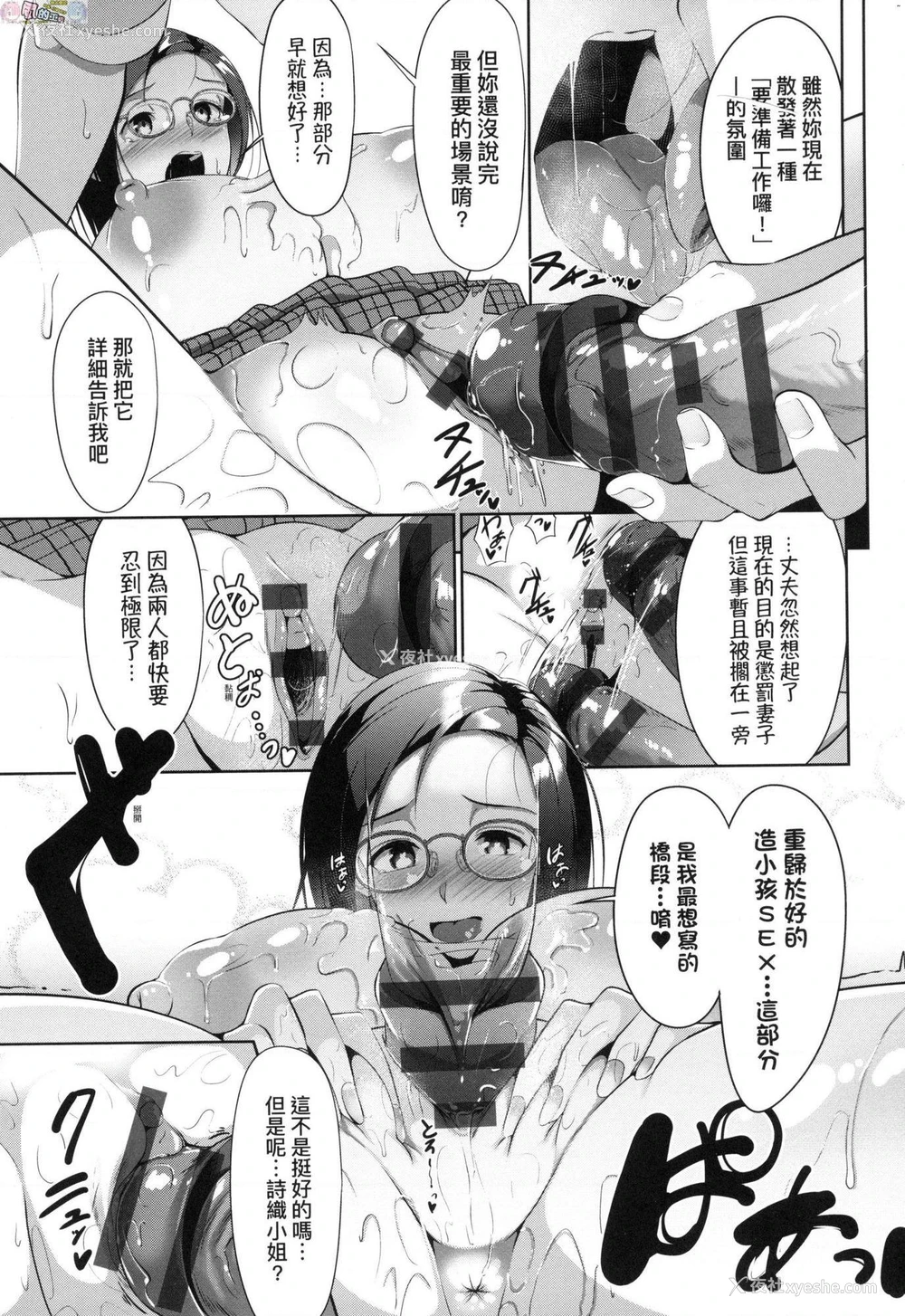 66P - 恋乳少女盛开中