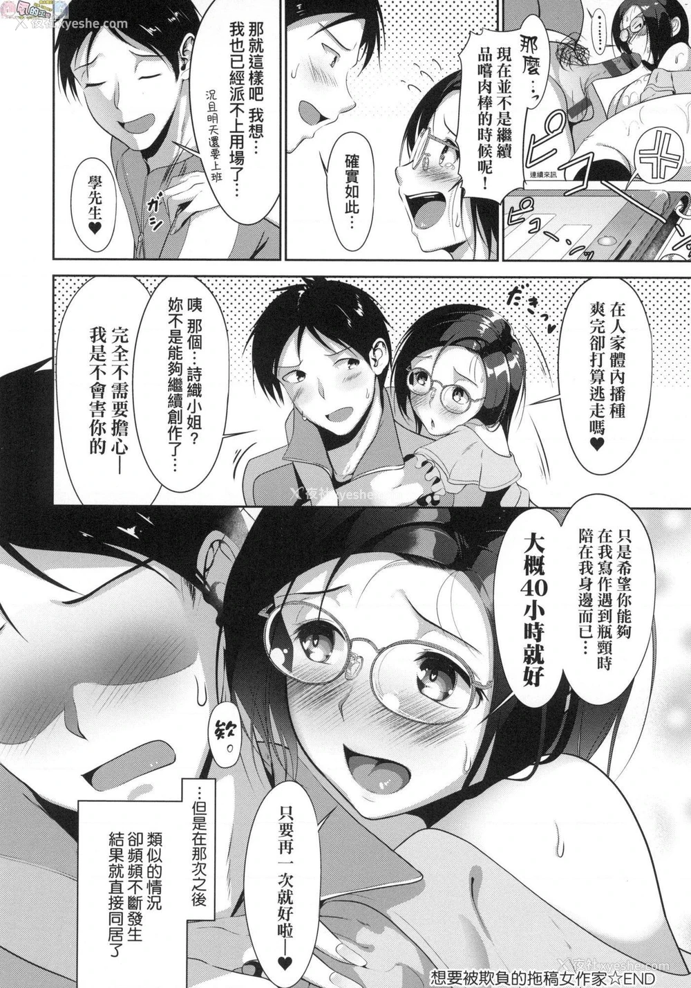 75P - 恋乳少女盛开中