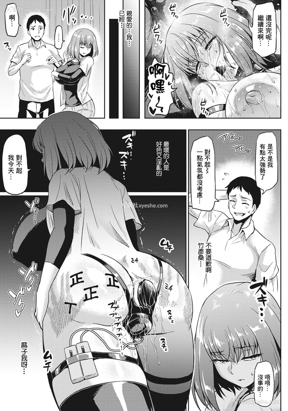 11P - ご近所NTR付き合い