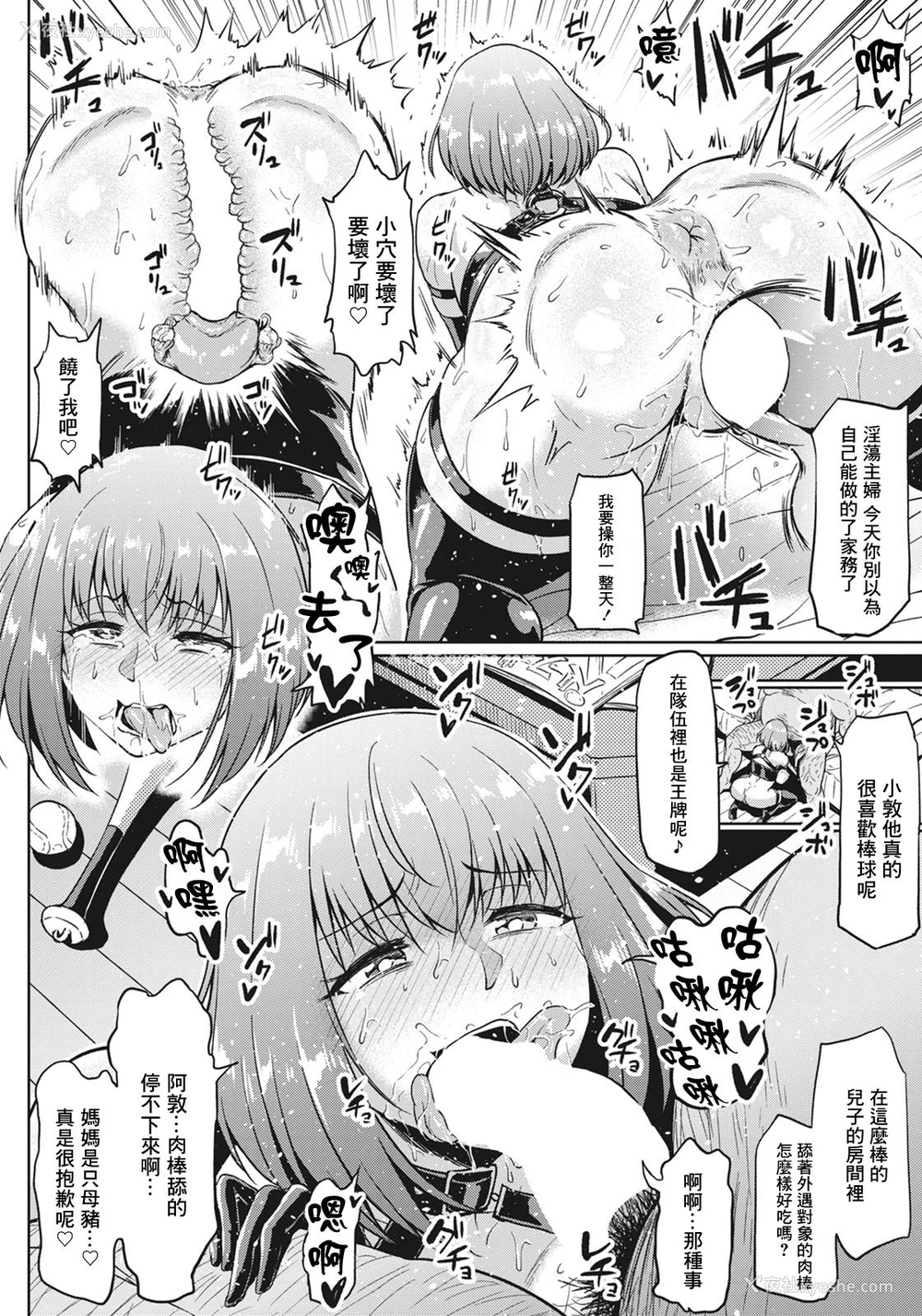 8P - ご近所NTR付き合い