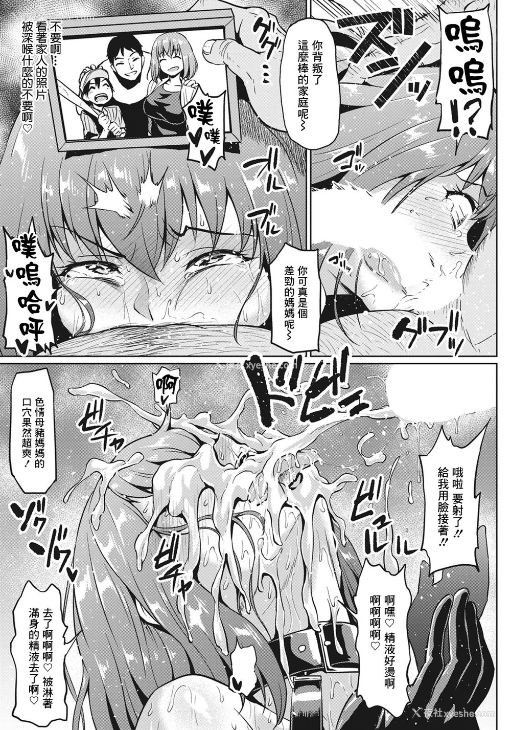 9P - ご近所NTR付き合い