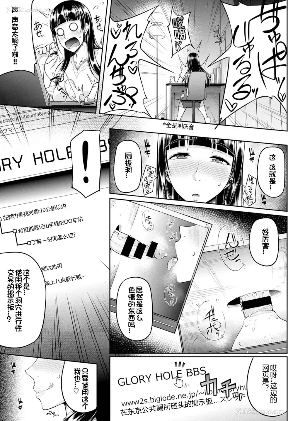 3P - GLoRy HoLE