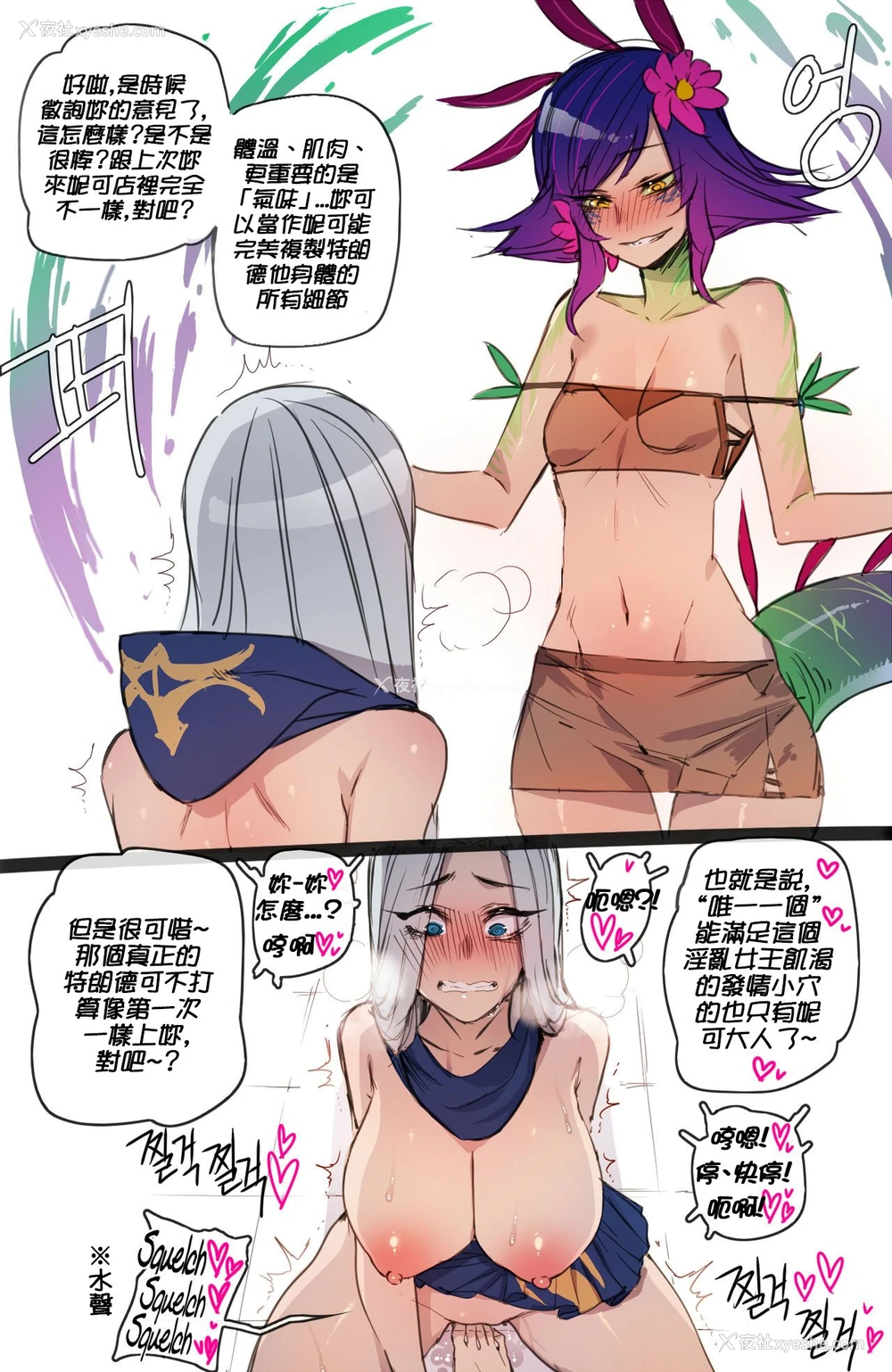 12P - [ratatatat74] Neeko in Freljord (League of Legends) [Chinese]
