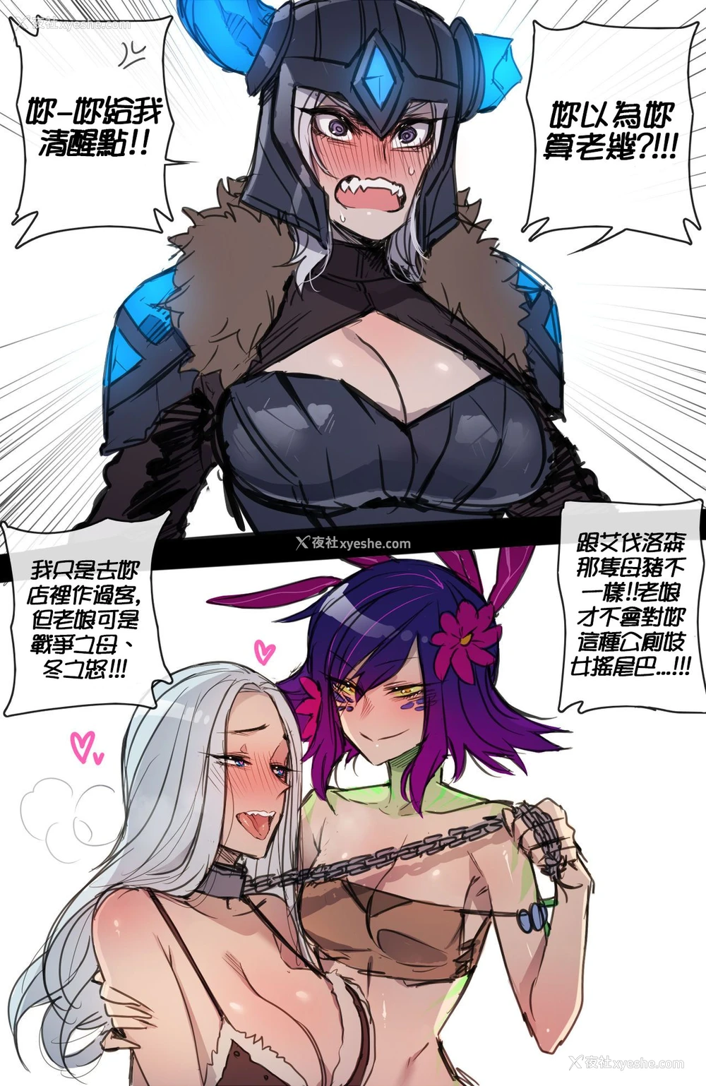 17P - [ratatatat74] Neeko in Freljord (League of Legends) [Chinese]