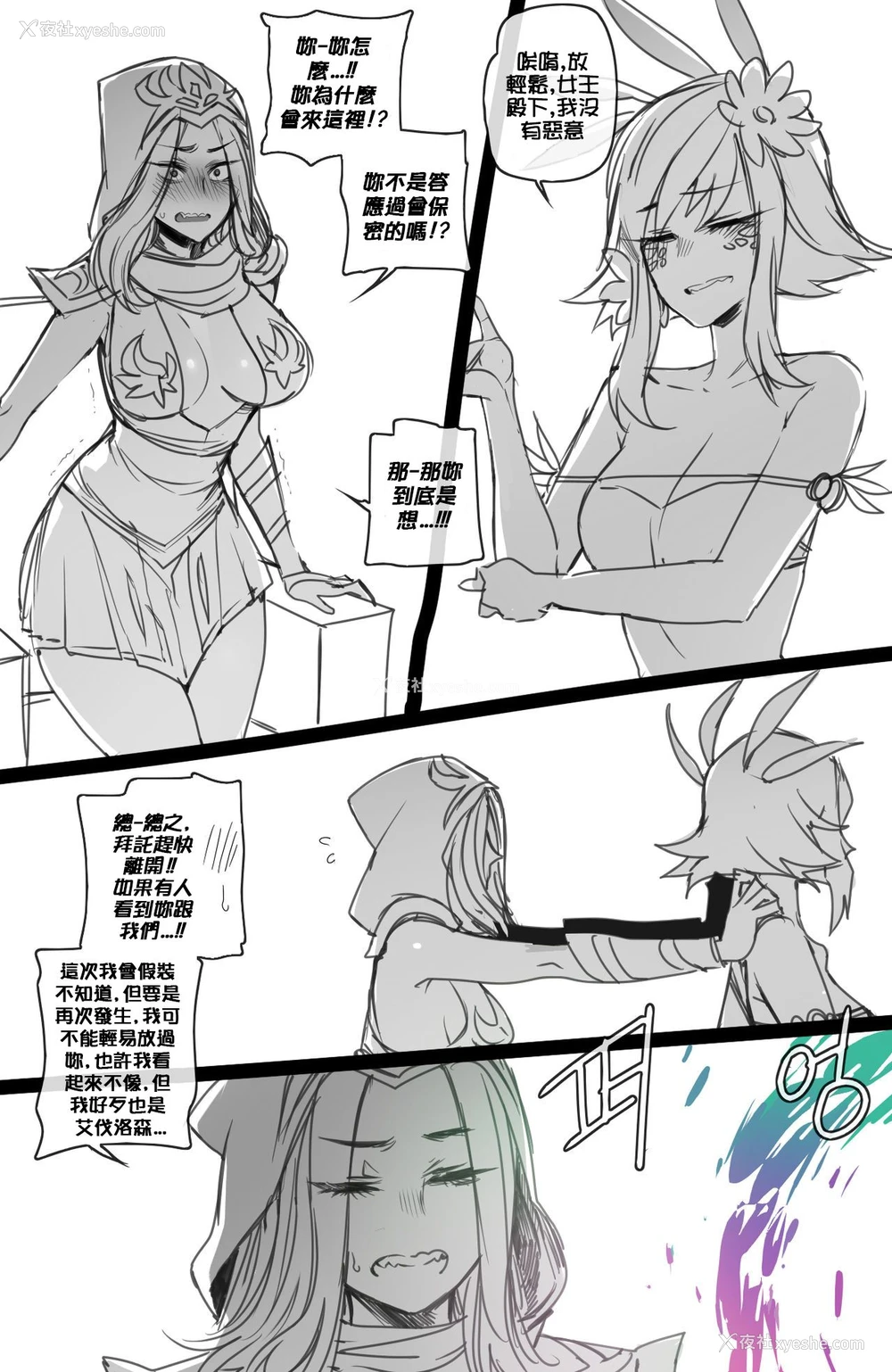 4P - [ratatatat74] Neeko in Freljord (League of Legends) [Chinese]