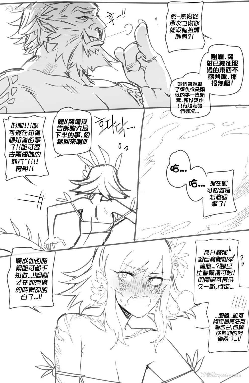8P - [ratatatat74] Neeko in Freljord (League of Legends) [Chinese]