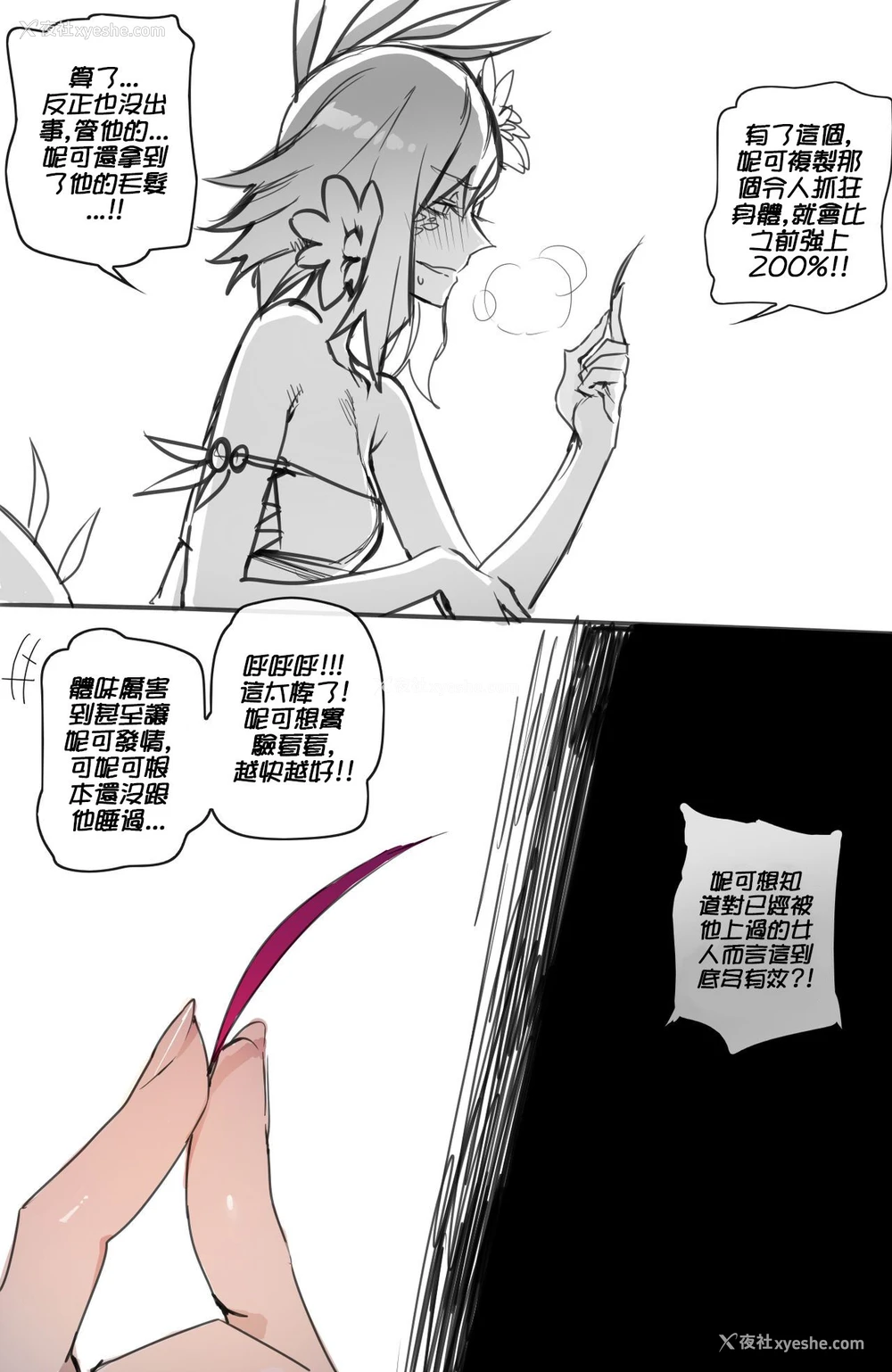 9P - [ratatatat74] Neeko in Freljord (League of Legends) [Chinese]