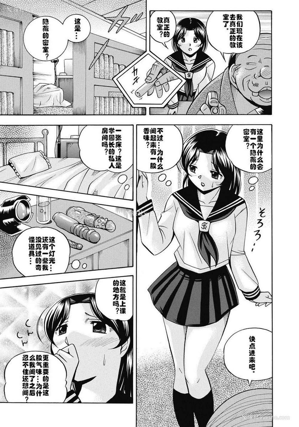 13P - 学生会长美月