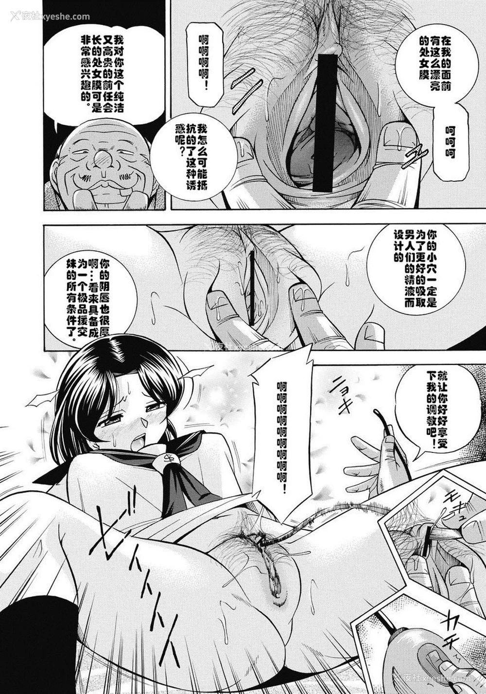 18P - 学生会长美月