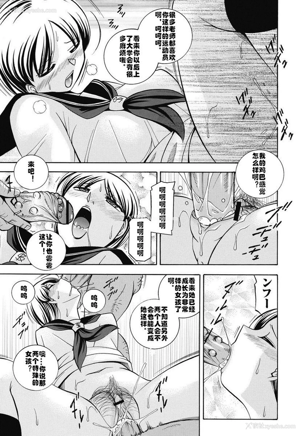 5P - 学生会长美月