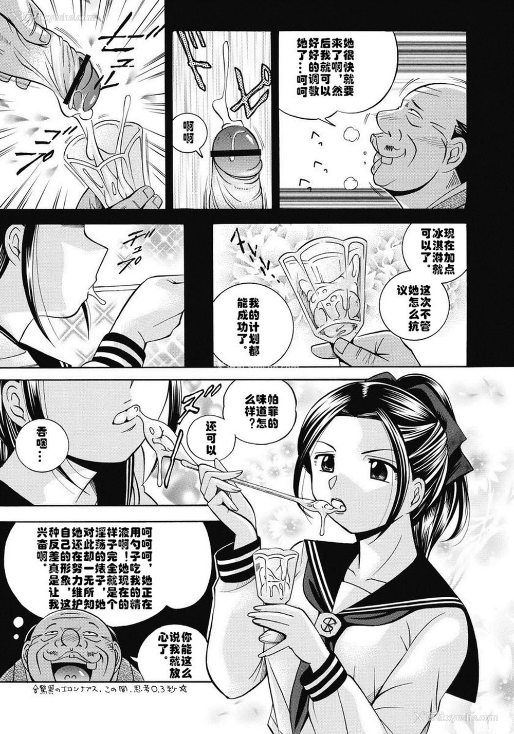 9P - 学生会长美月