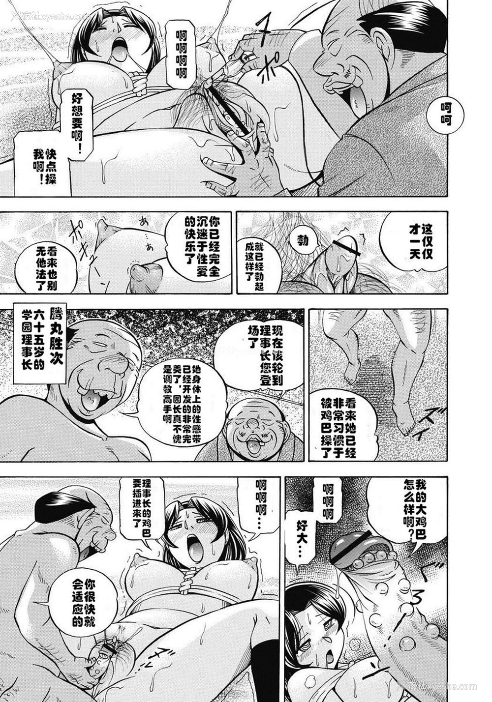 17P - 学生会长美月