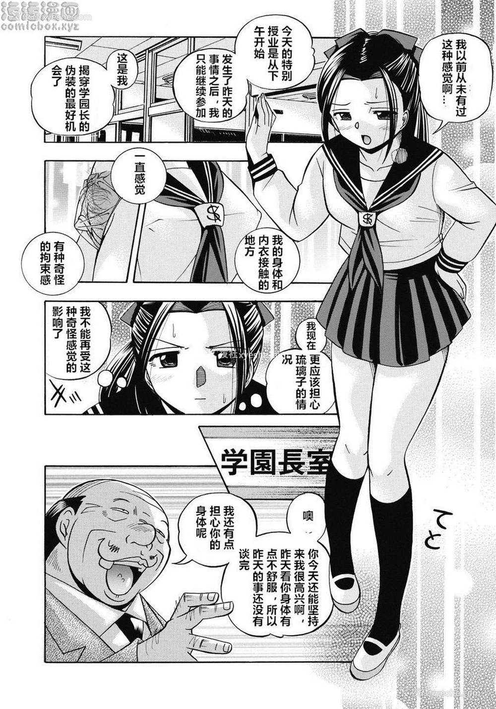 16P - 学生会长美月