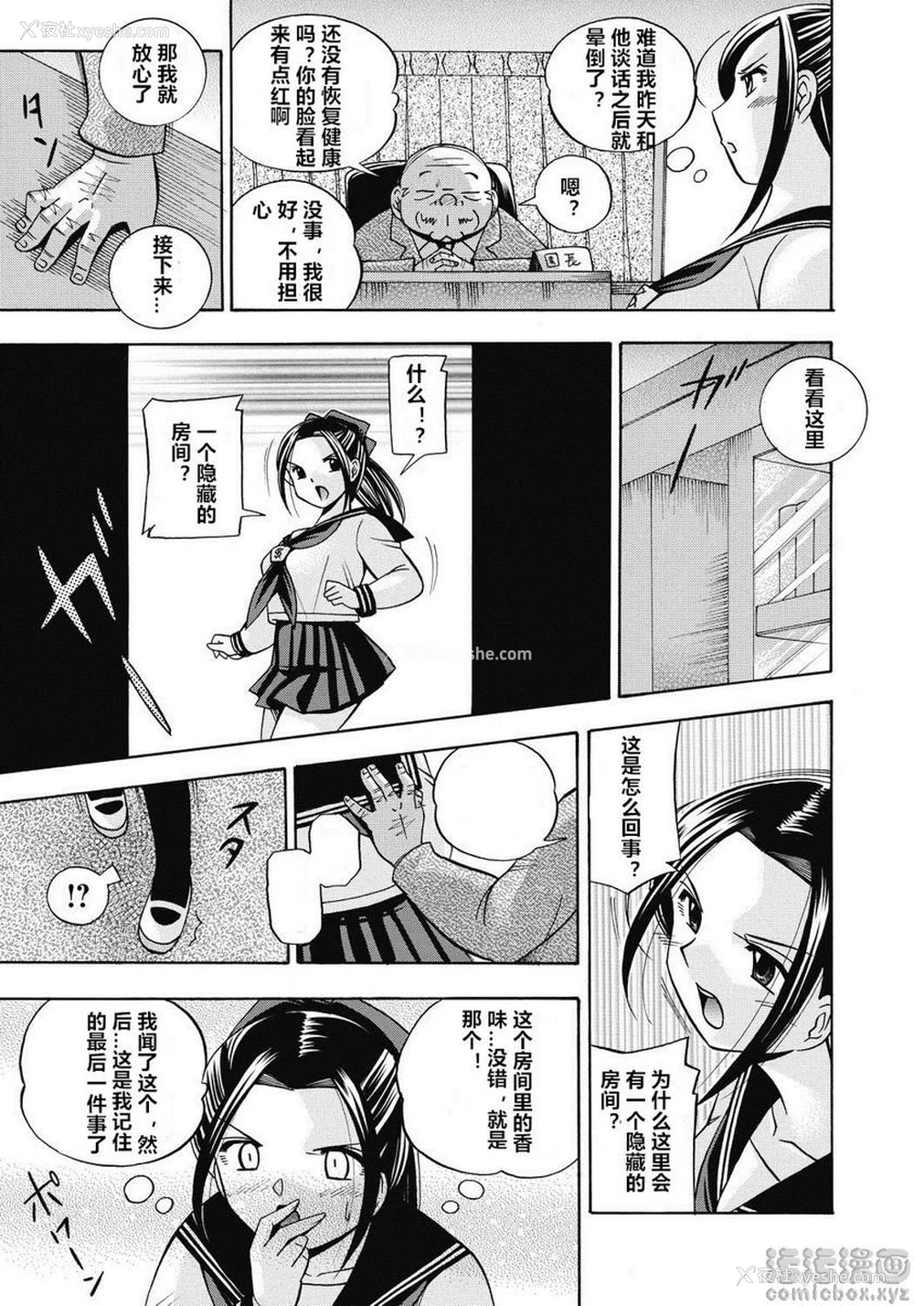 17P - 学生会长美月