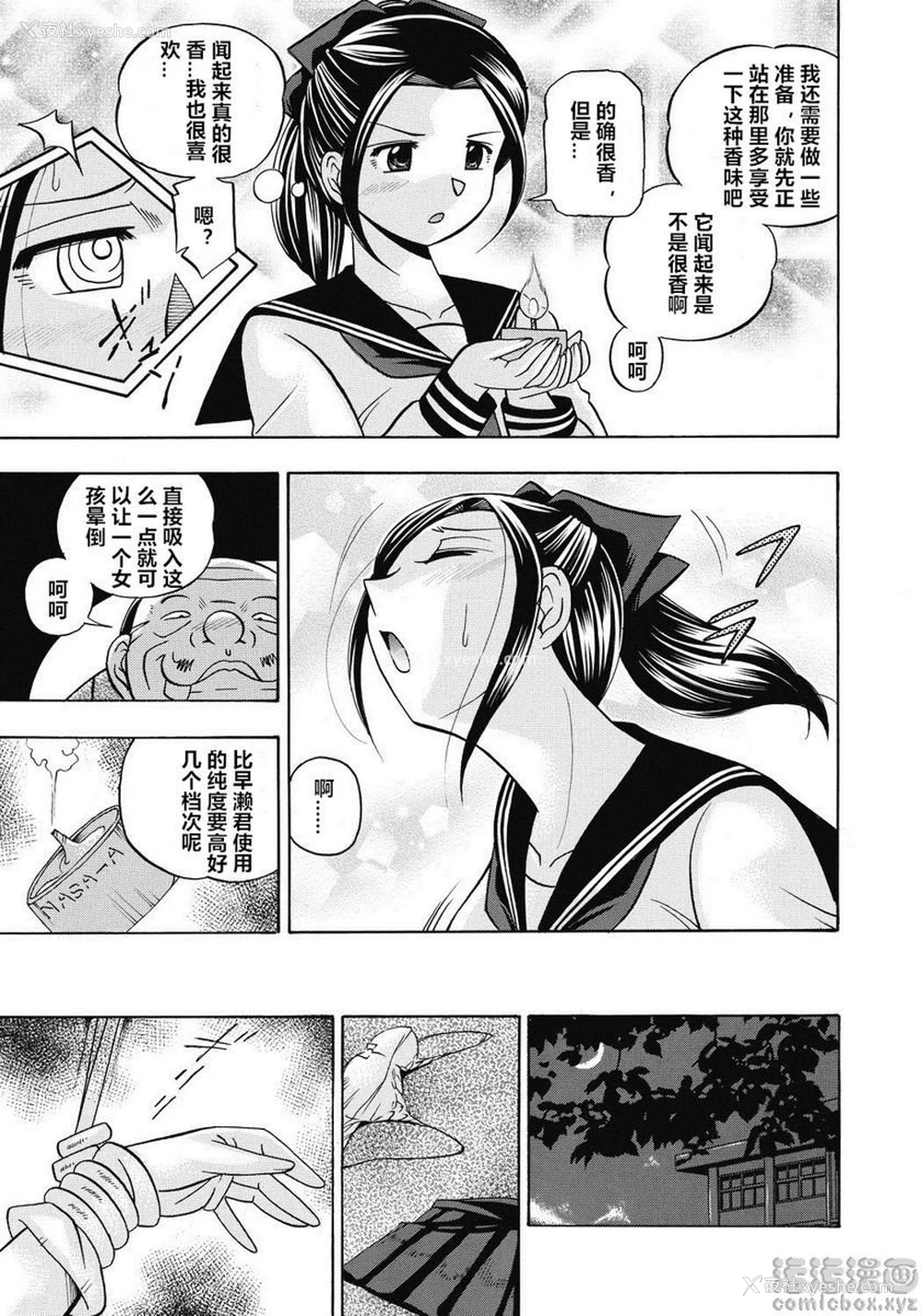 5P - 学生会长美月