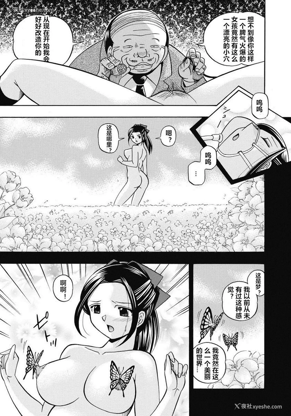 7P - 学生会长美月