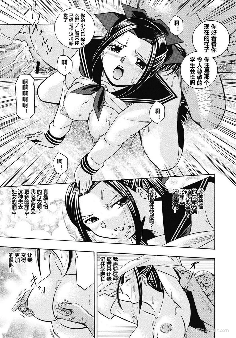 11P - 学生会长美月