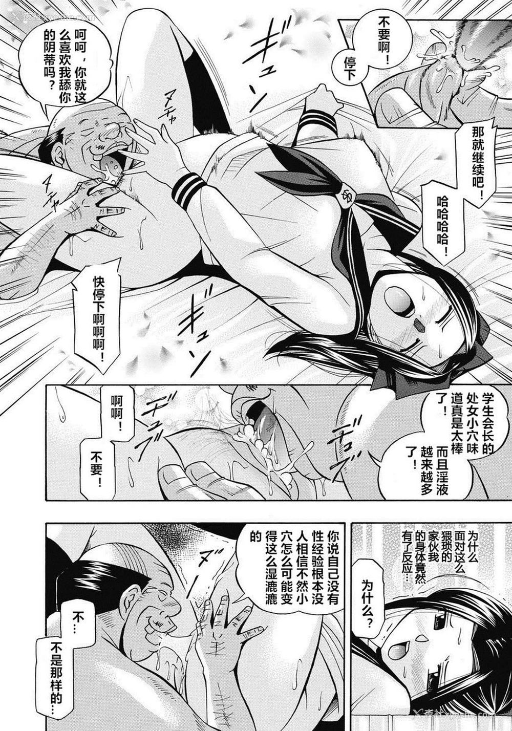 6P - 学生会长美月
