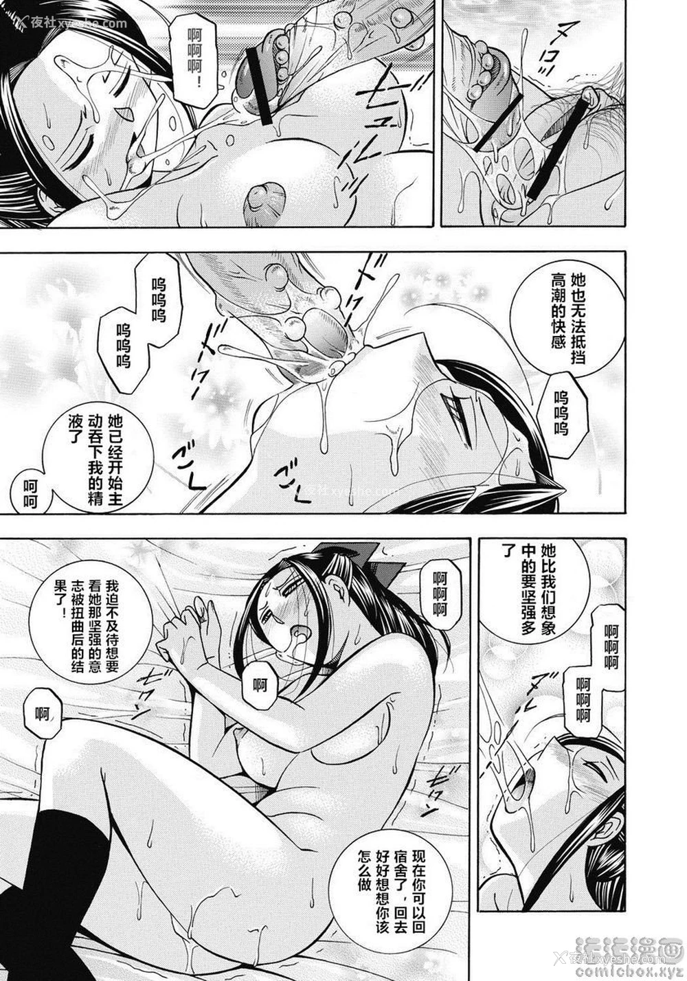 19P - 学生会长美月