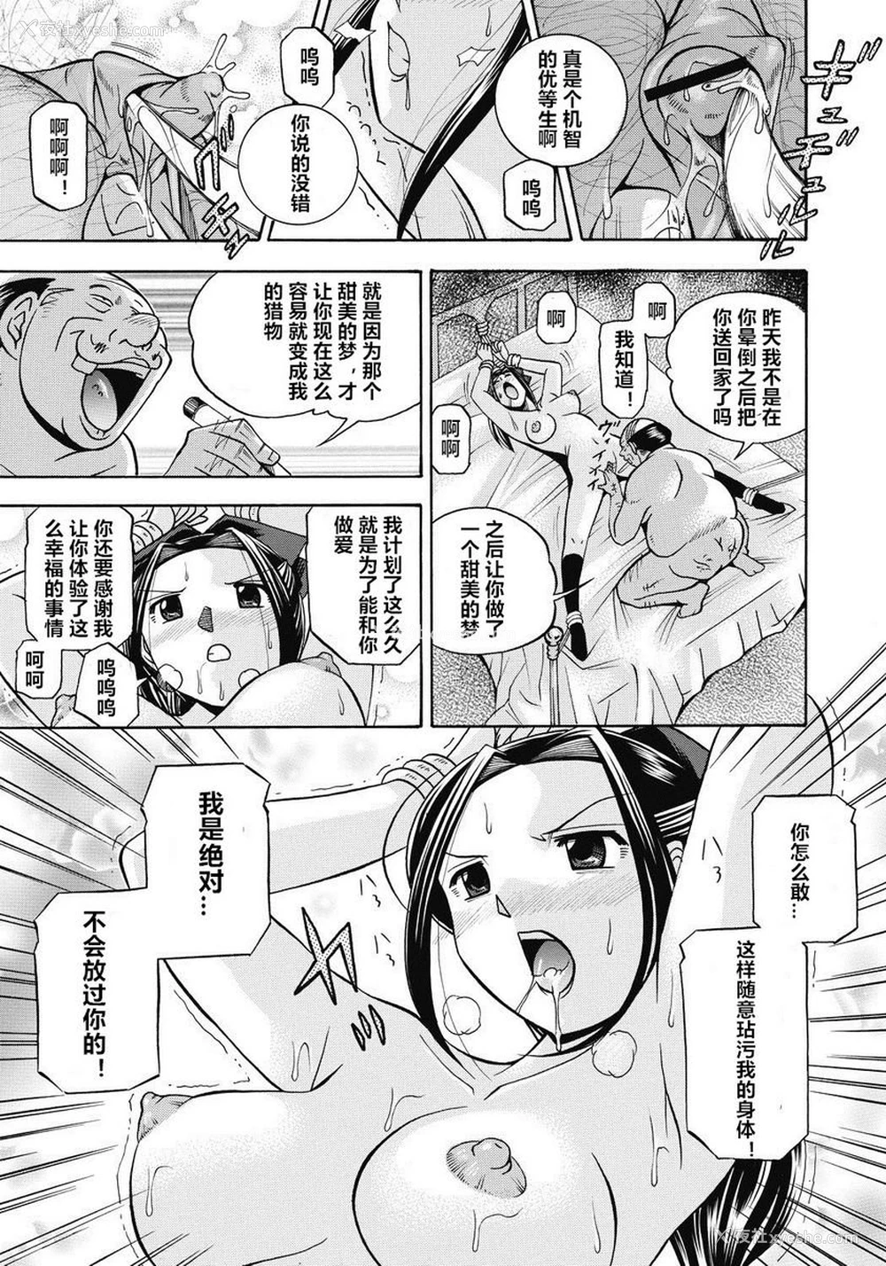 3P - 学生会长美月