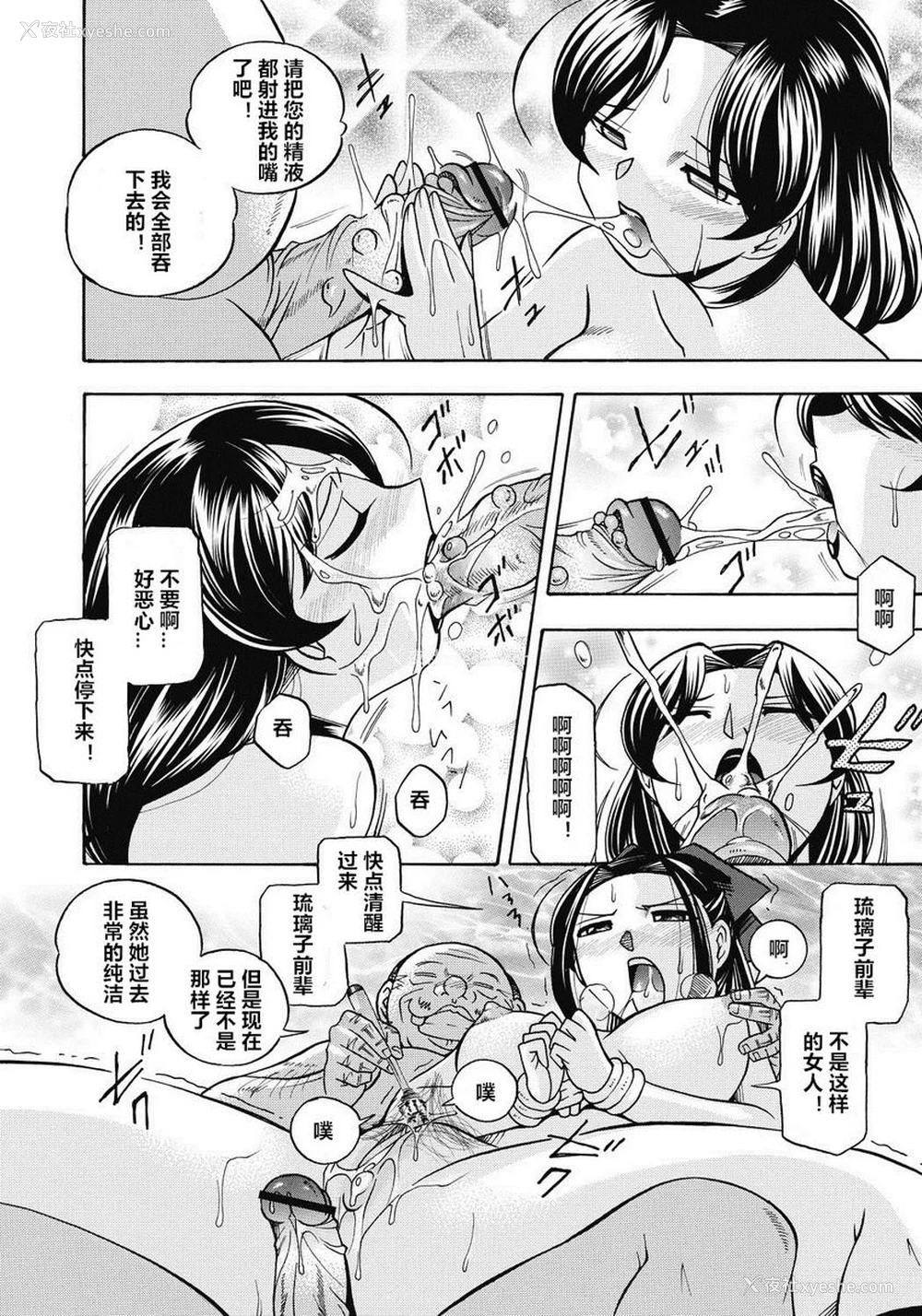 8P - 学生会长美月