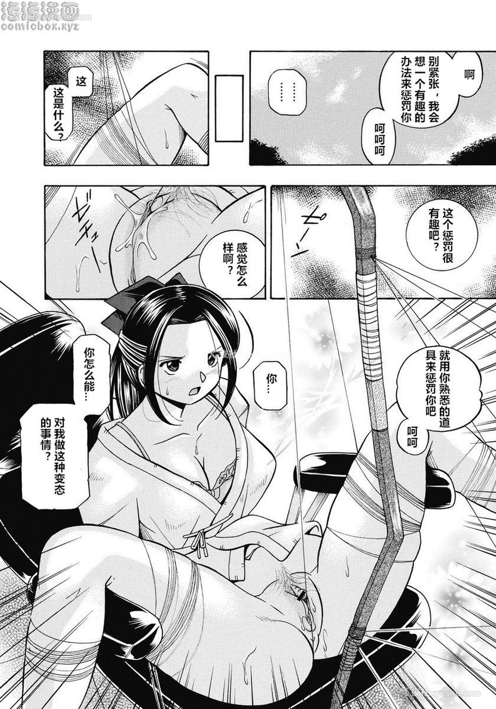 6P - 学生会长美月