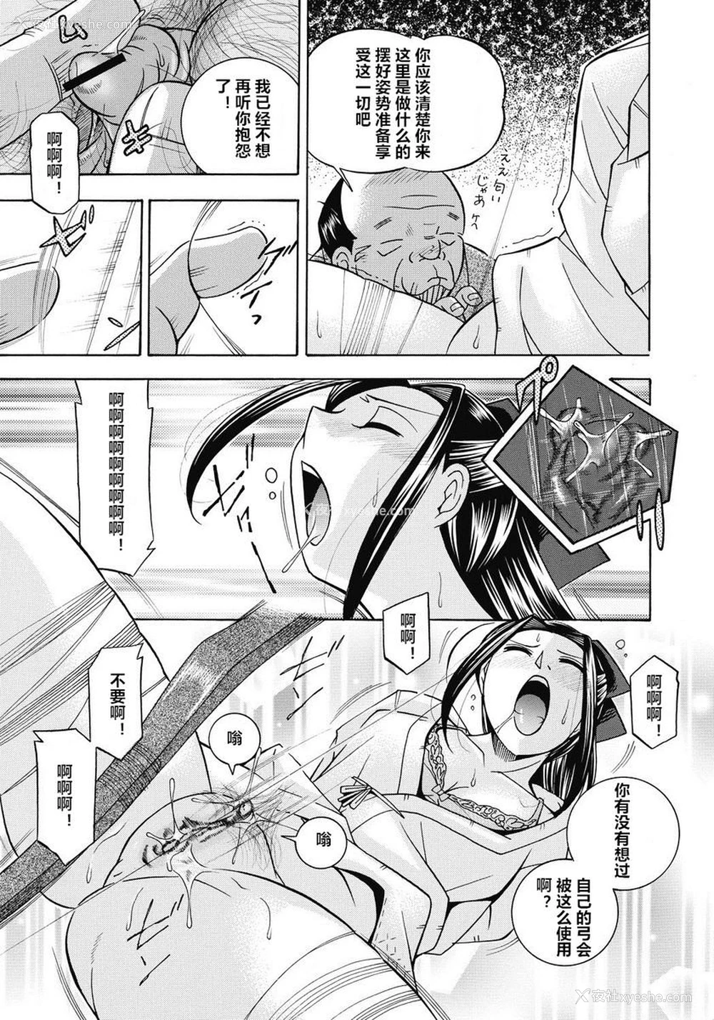 7P - 学生会长美月