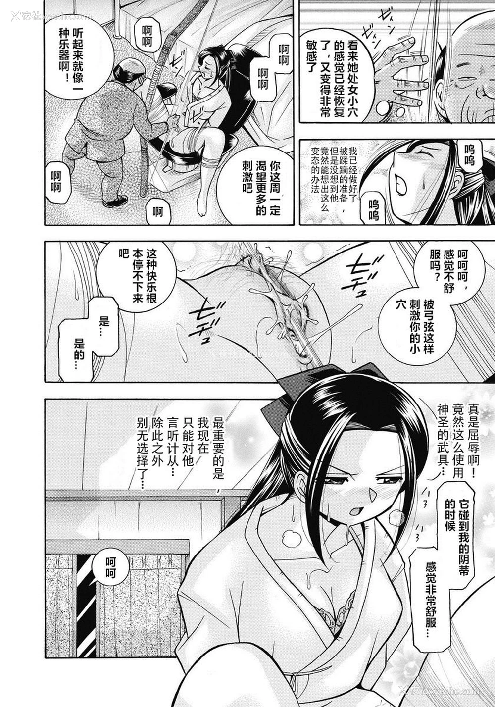 8P - 学生会长美月