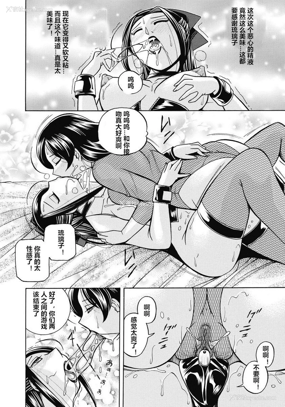 10P - 学生会长美月